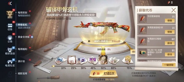 穿越火线枪战王者