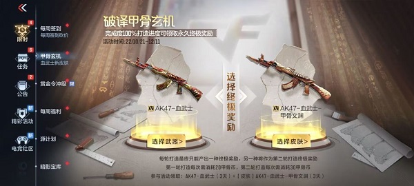 穿越火线枪战王者