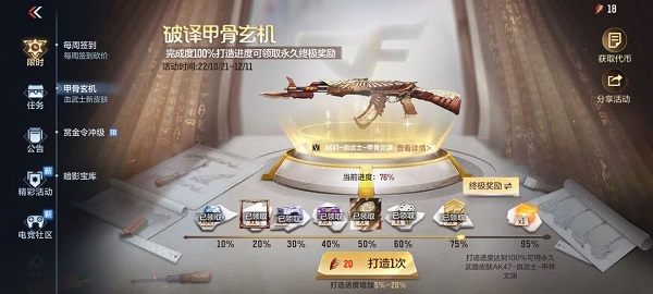 穿越火线枪战王者
