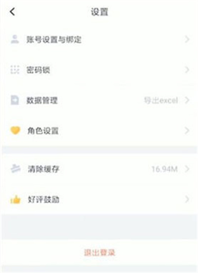 叨叨记账