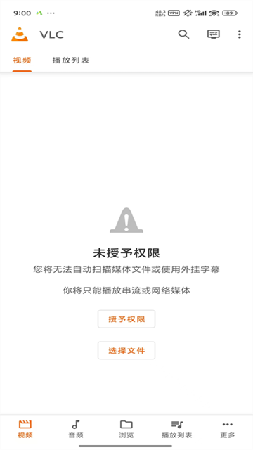 VLC播放器截图1