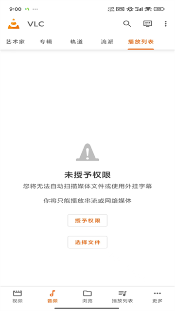 VLC播放器截图4