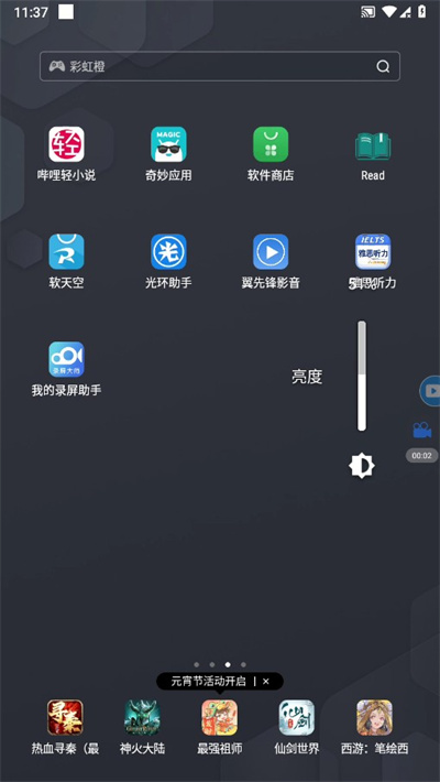 VLC播放器