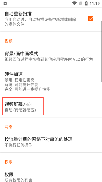 VLC播放器