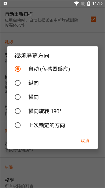VLC播放器