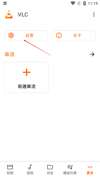 VLC播放器