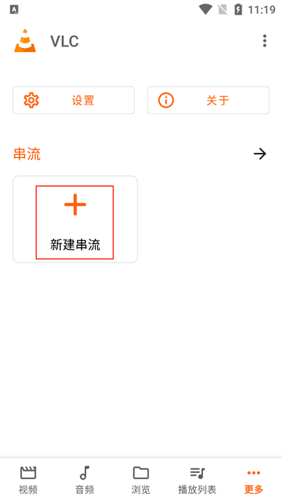 VLC播放器