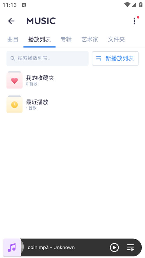 MXPlayer pro截图1