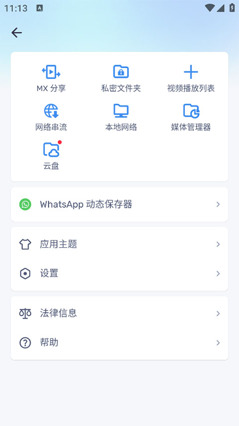 MXPlayer pro截图4