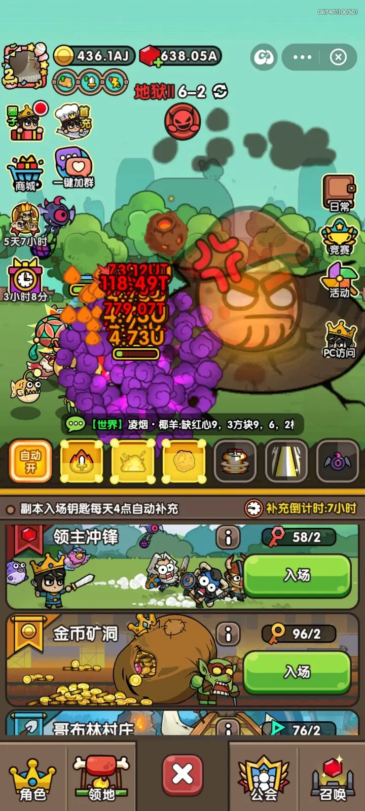 次神光之觉醒