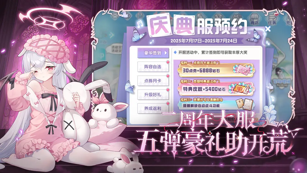 冒险小分队截图2