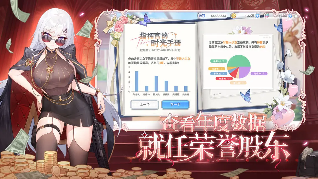 冒险小分队截图3