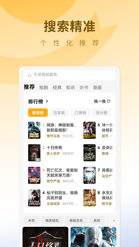 蛋花免费小说截图1