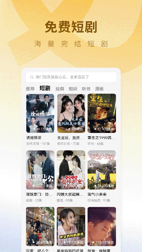 蛋花免费小说截图3