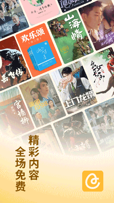 蛋花免费小说截图4