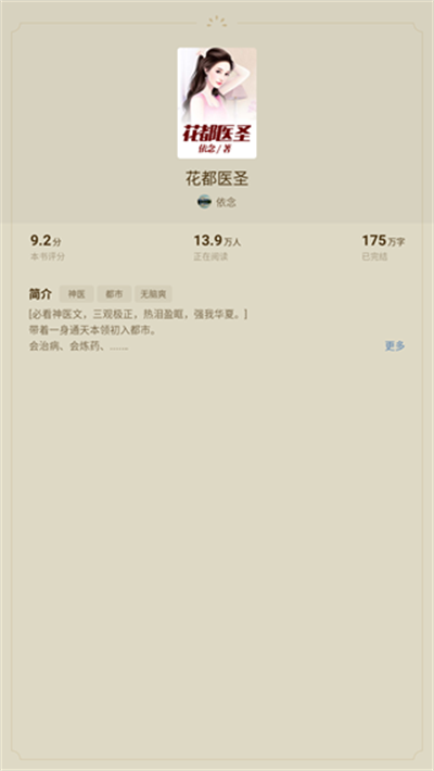 蛋花免费小说