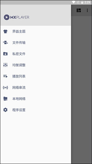 MXPlayer pro