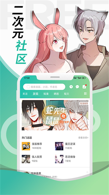 画涯截图4