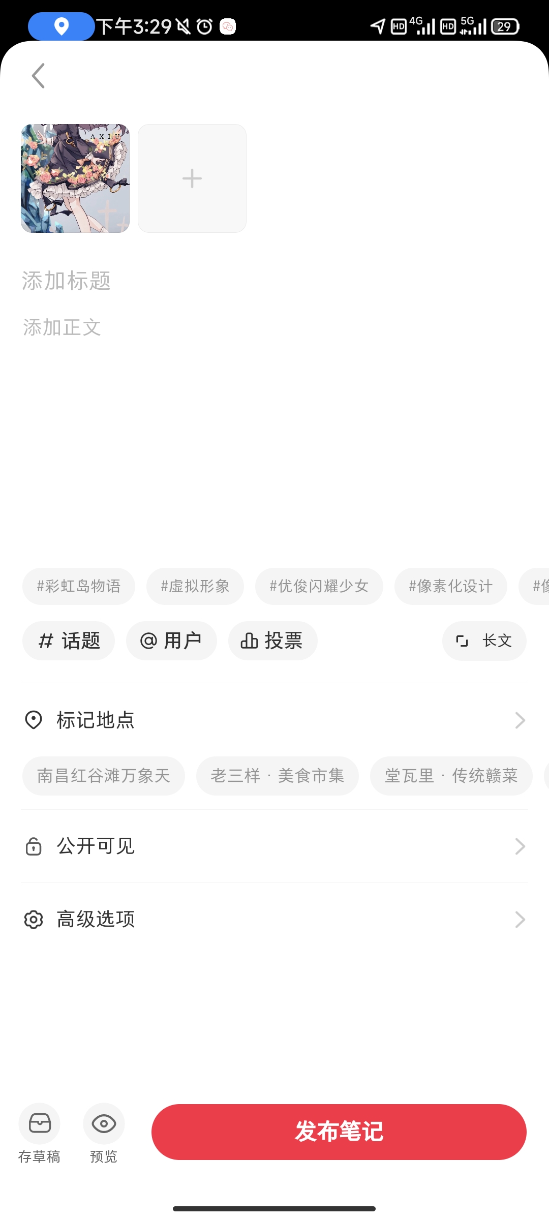 REDnote小红书国际版