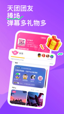 回森截图3