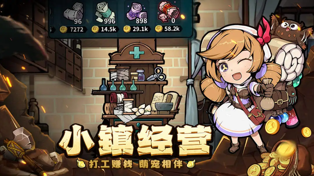 佣兵小镇截图2