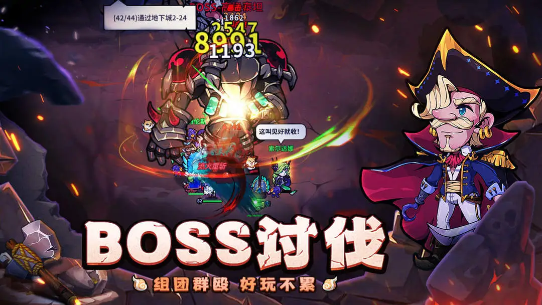 佣兵小镇截图4