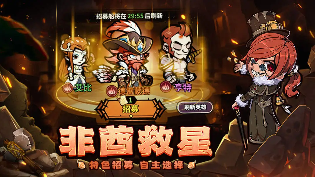 佣兵小镇截图5