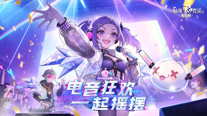 仙境传说新启航截图6