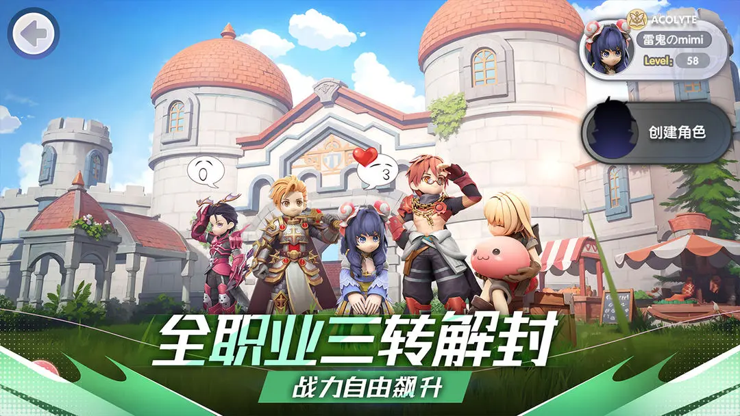 仙境传说新启航截图5