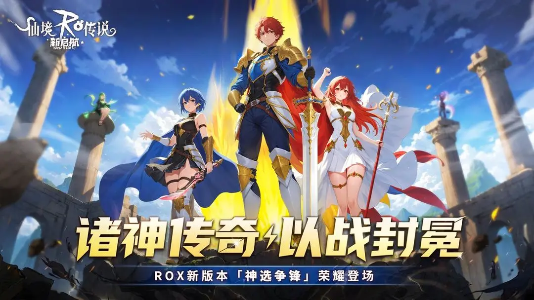 仙境传说新启航截图6