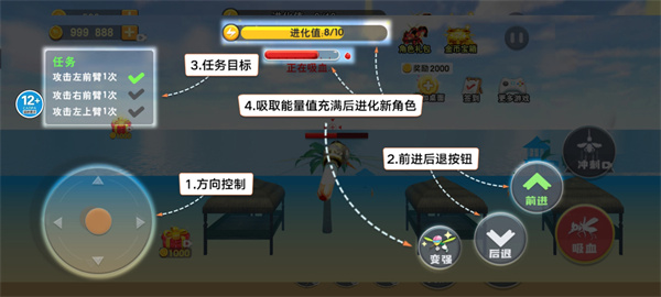 蚊子骚扰模拟器