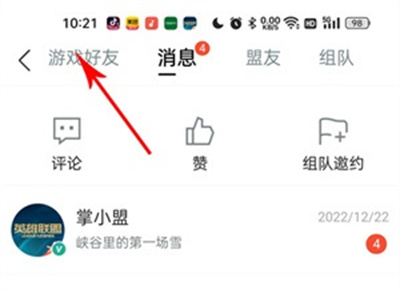 掌上英雄联盟