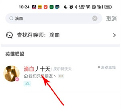 掌上英雄联盟