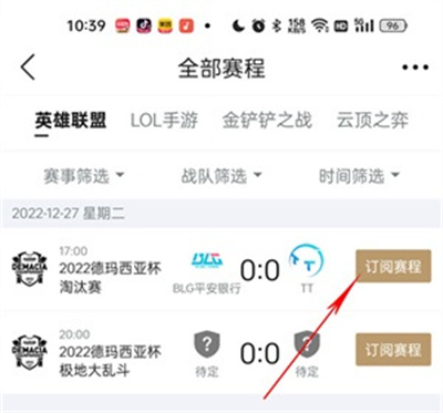掌上英雄联盟