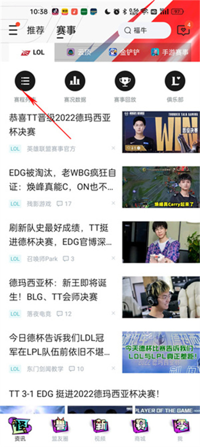 掌上英雄联盟