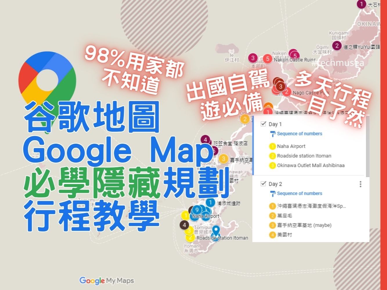 Google Maps截图4