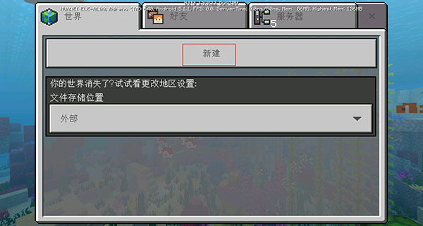 我的世界国际服