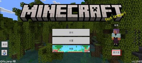 我的世界国际服