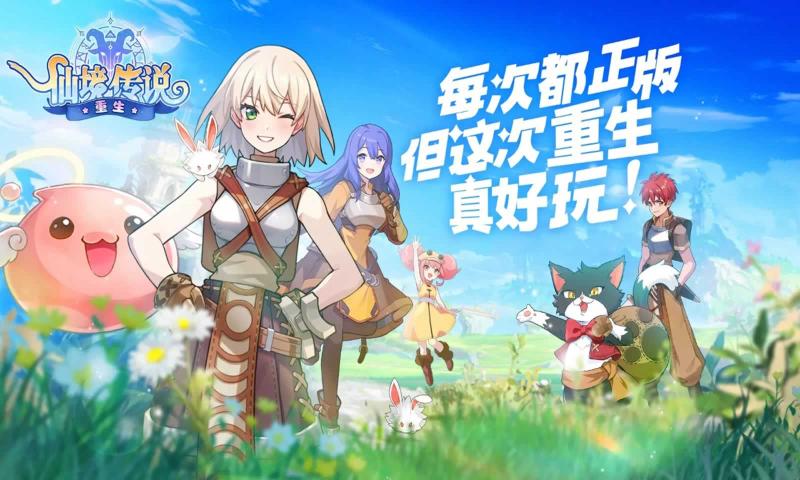 仙境传说重生截图1