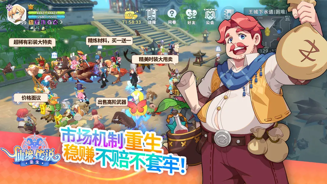 仙境传说重生截图4