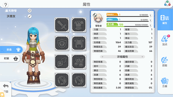 仙境传说重生