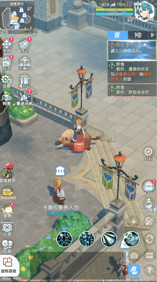 仙境传说重生