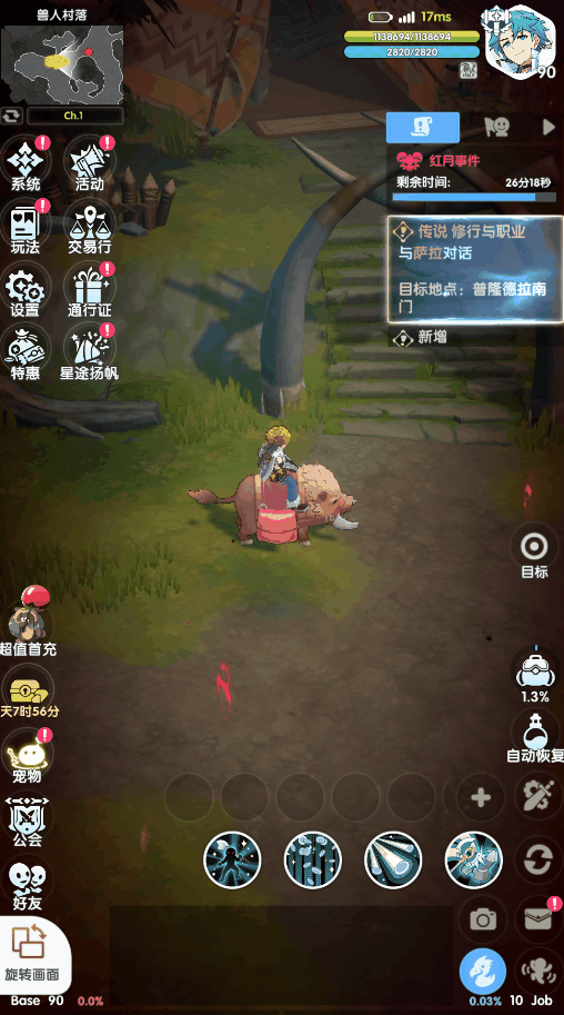 仙境传说重生