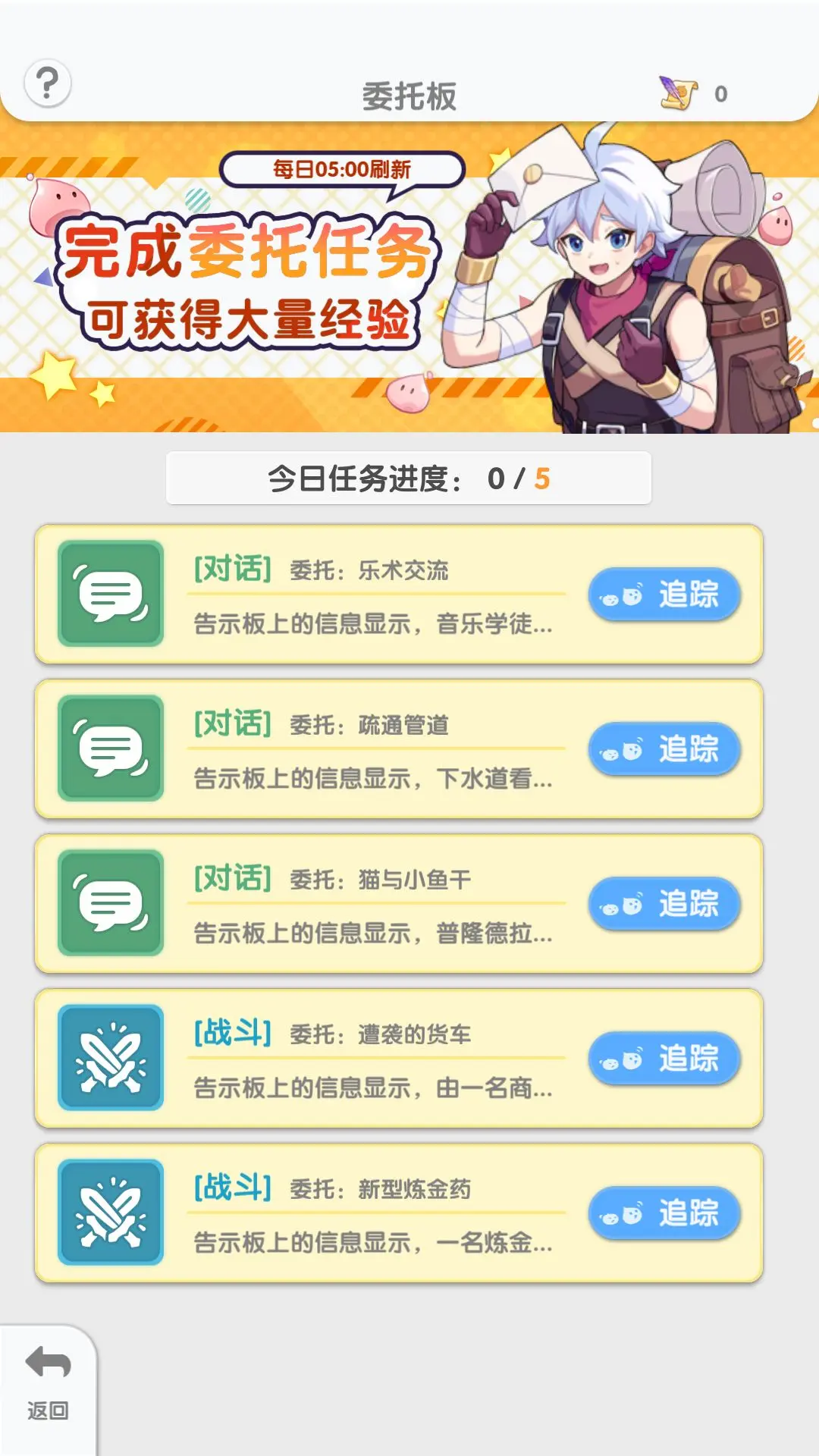仙境传说重生