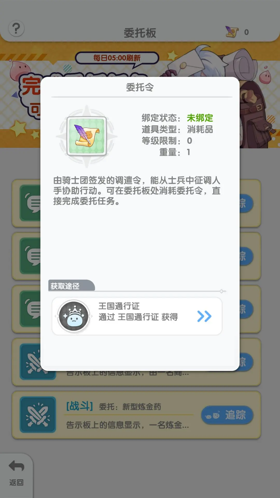 仙境传说重生