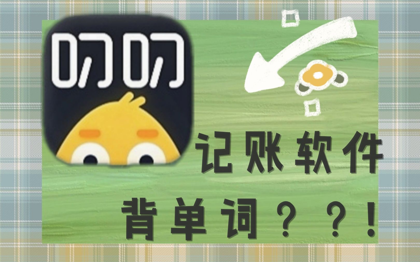叨叨记账截图3