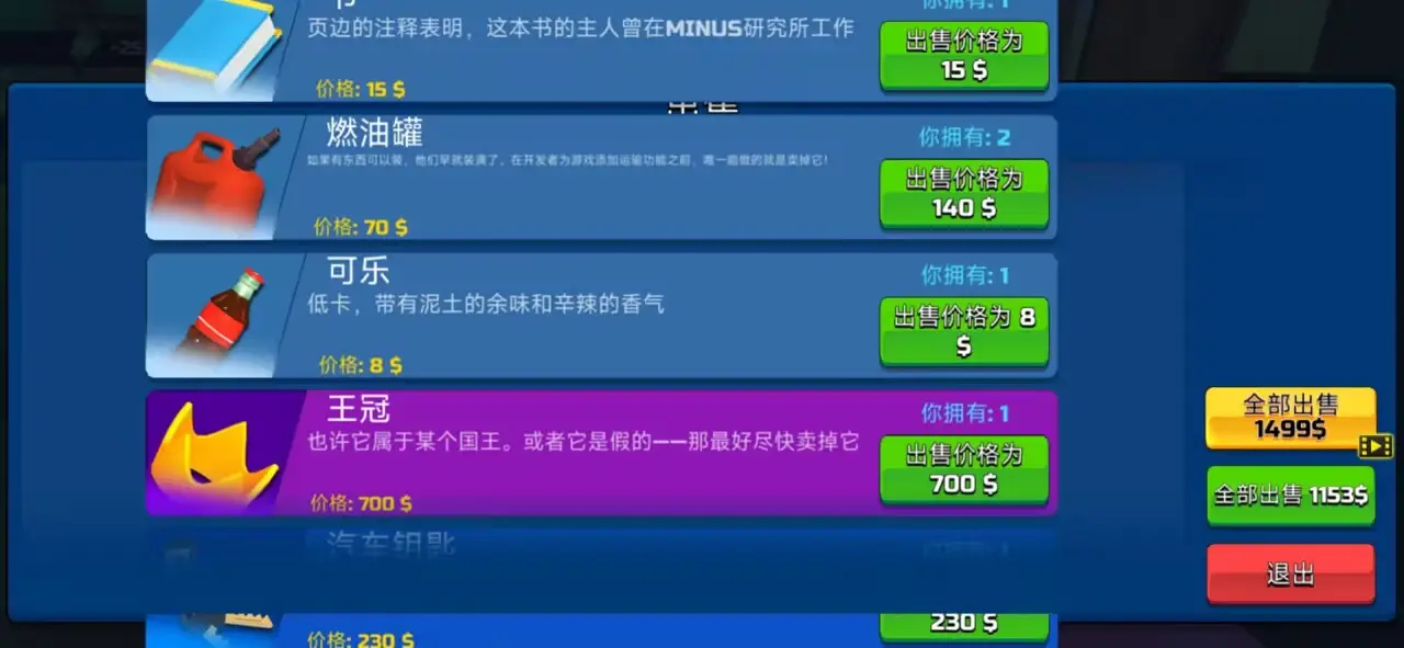 掘地求财截图5