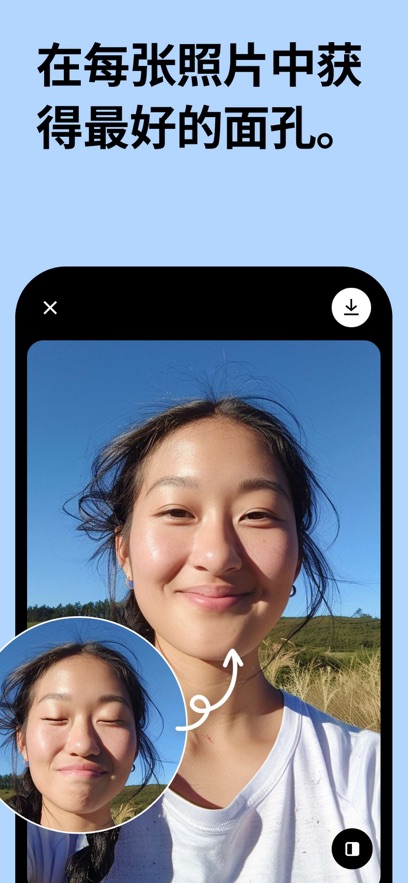 Remini截图2