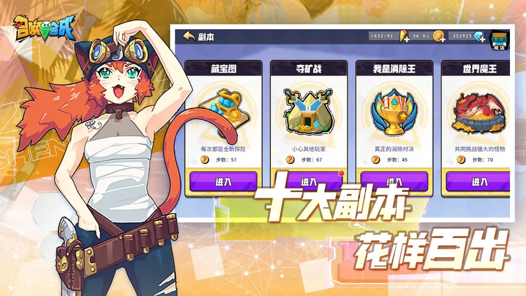 召唤与合成截图1
