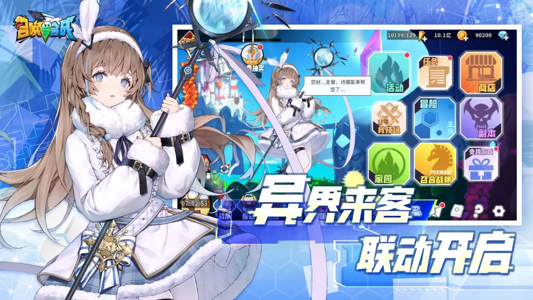 召唤与合成截图4